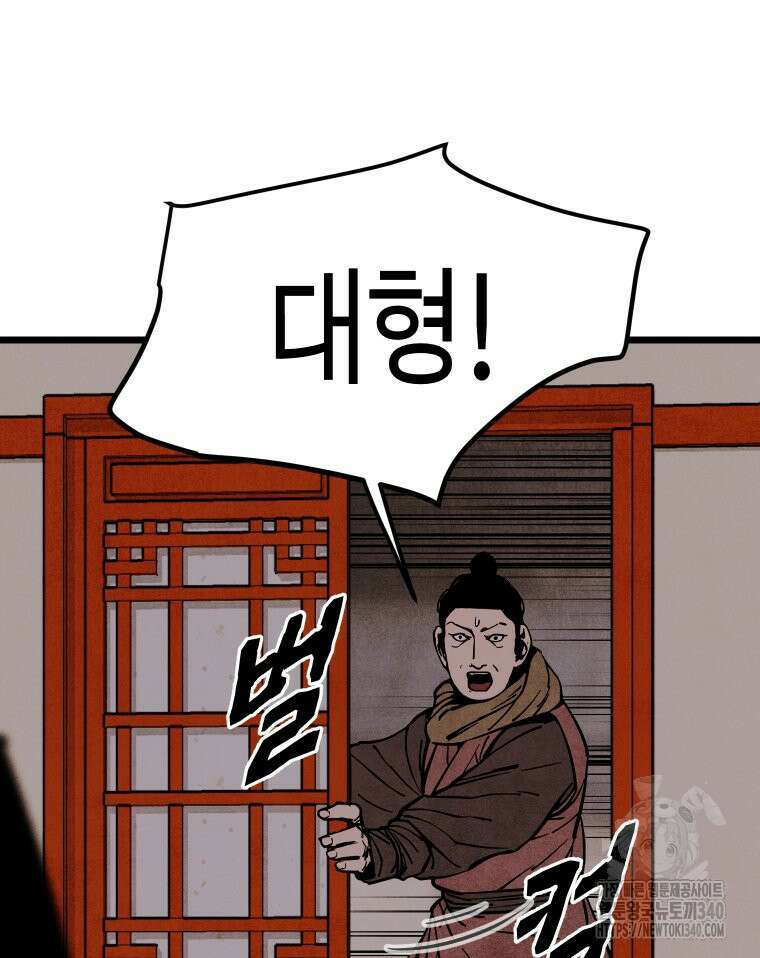 촌검무인 49화 5