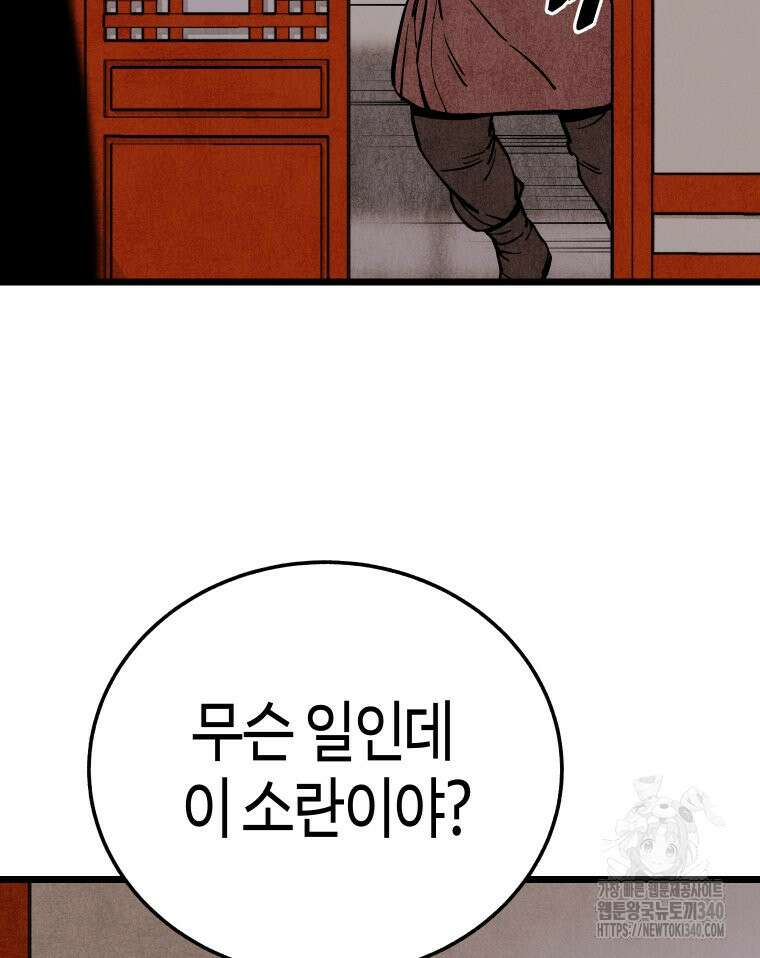 촌검무인 49화 6