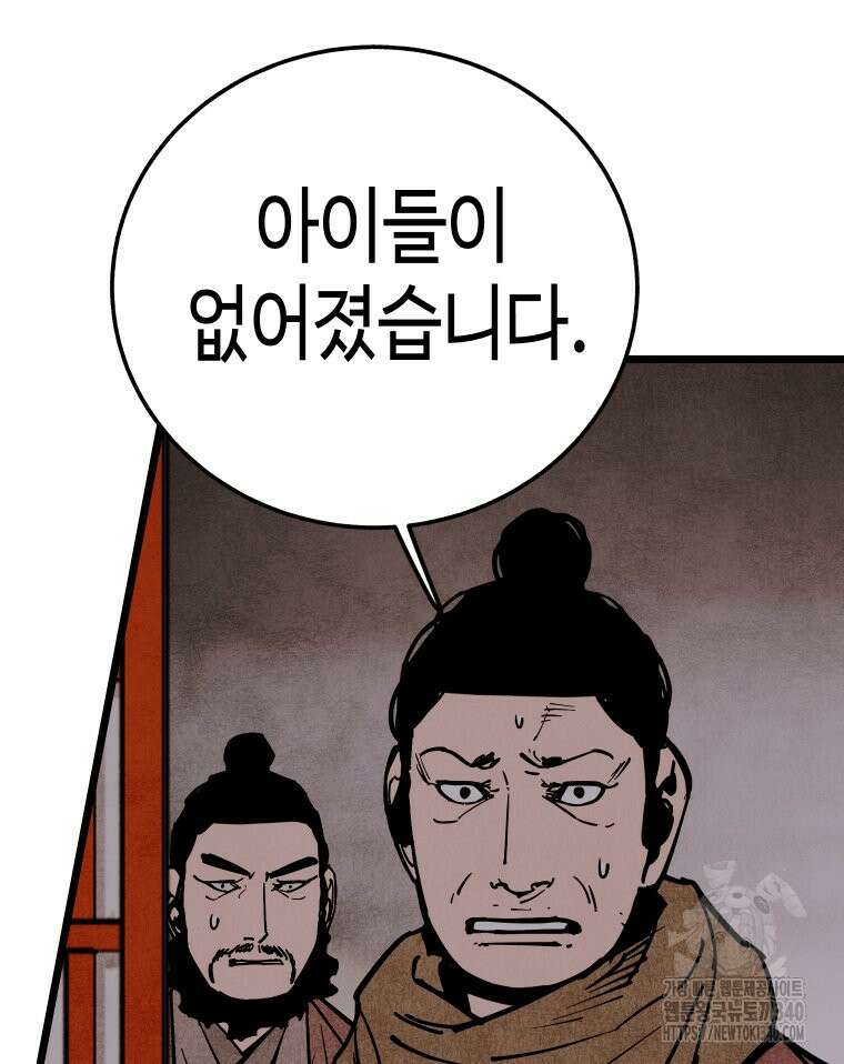 촌검무인 49화 8