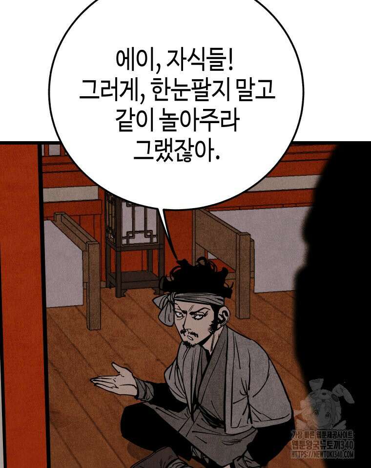 촌검무인 49화 10