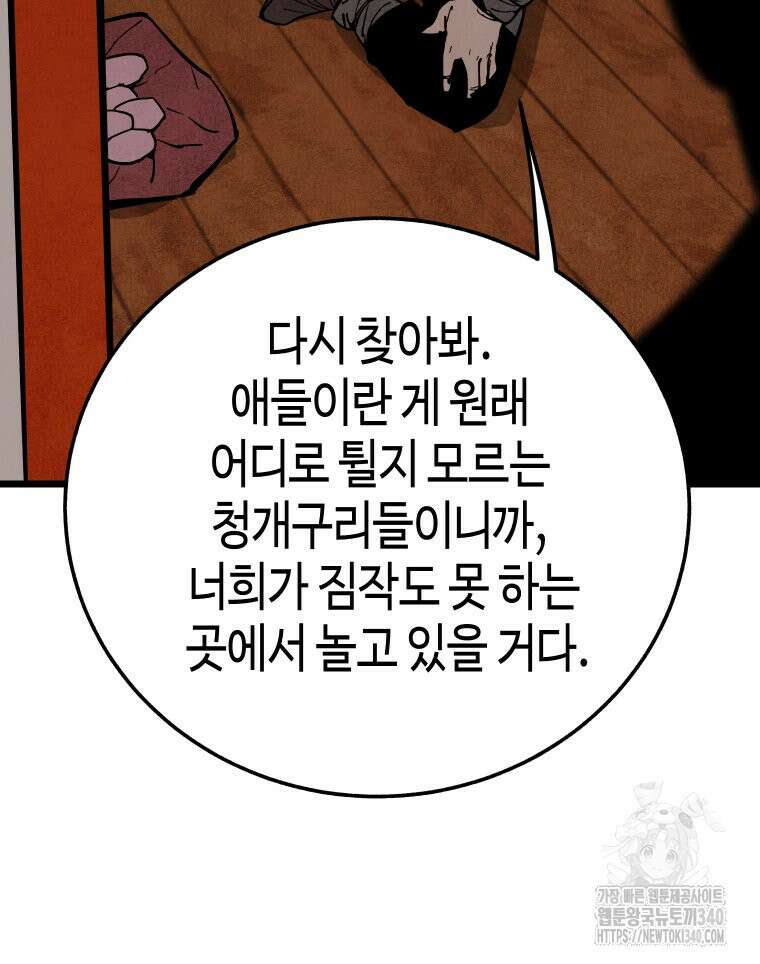 촌검무인 49화 11