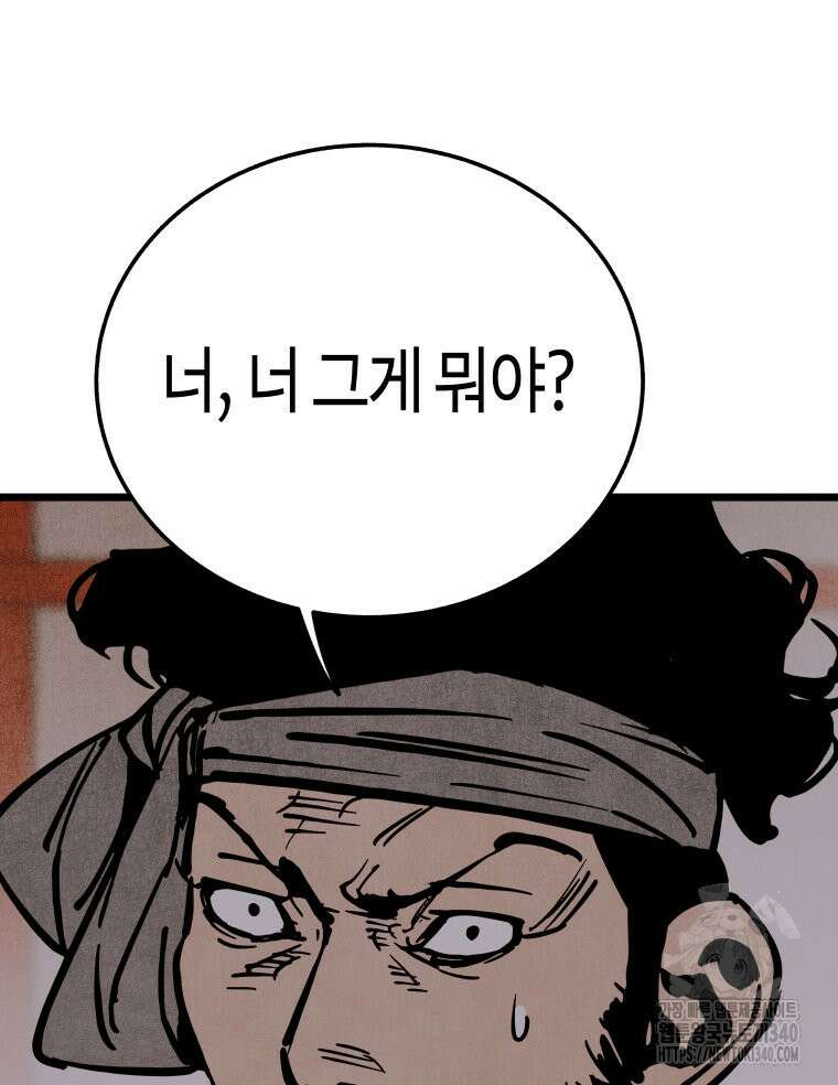 촌검무인 49화 13