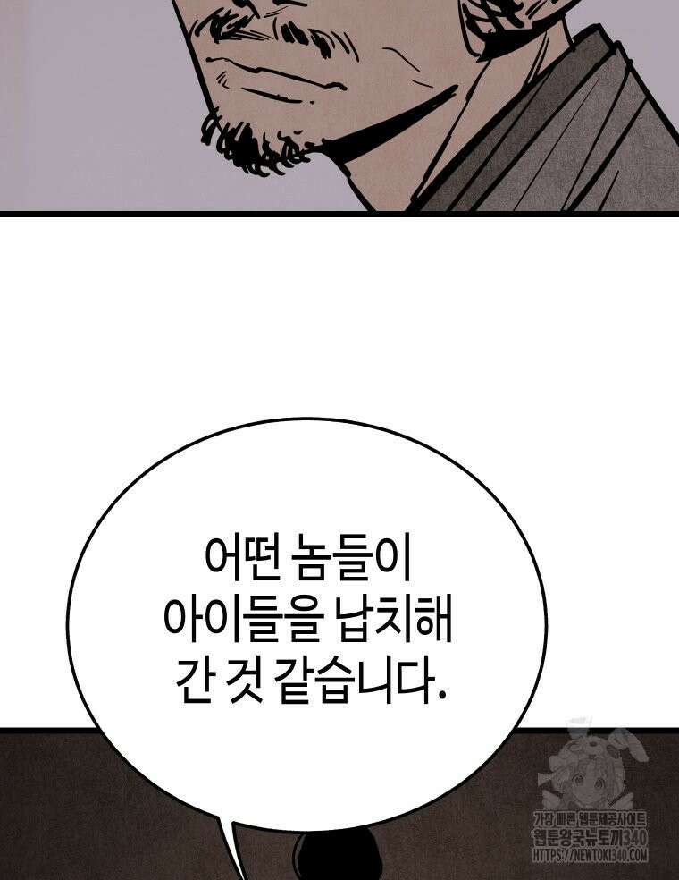 촌검무인 49화 14