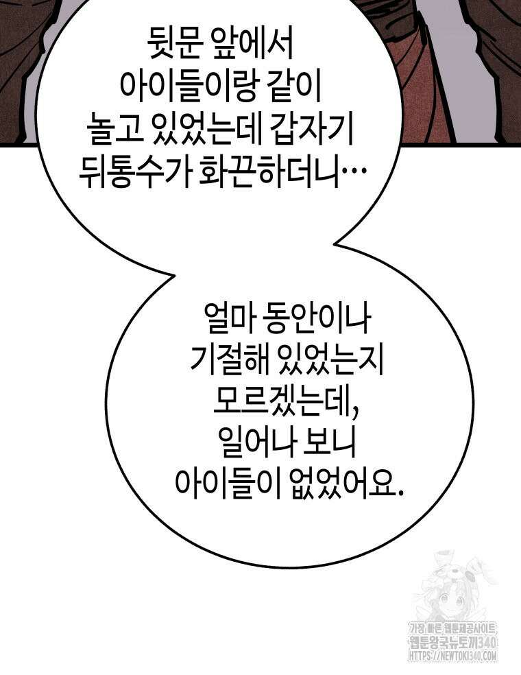 촌검무인 49화 16