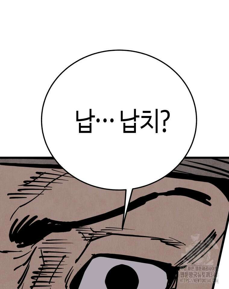 촌검무인 49화 17
