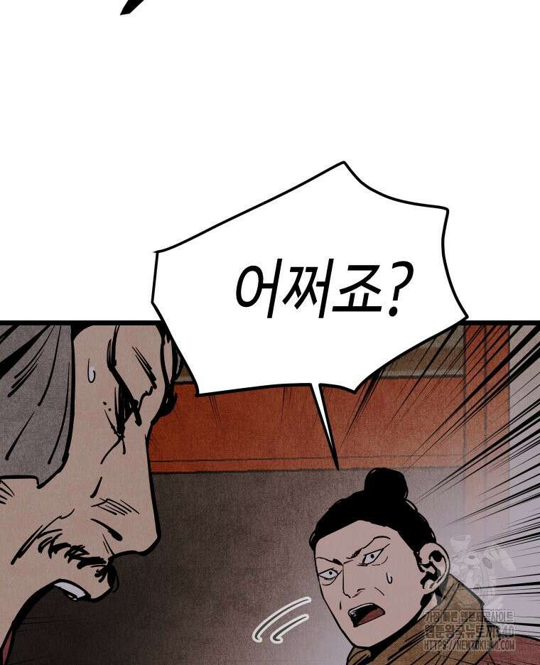촌검무인 49화 26