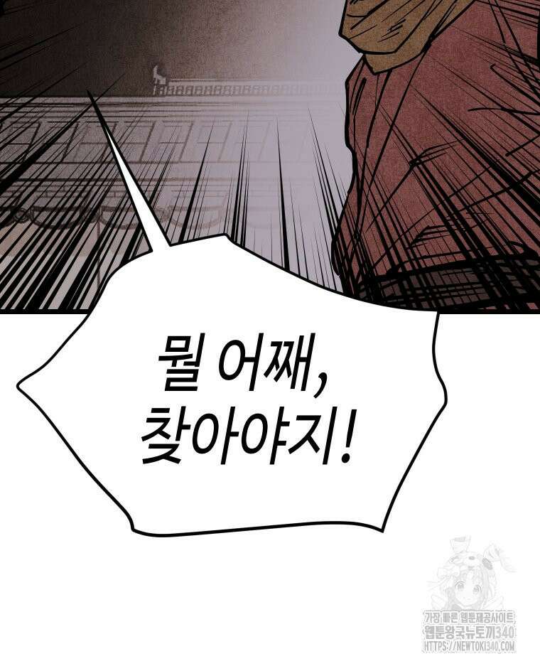 촌검무인 49화 27