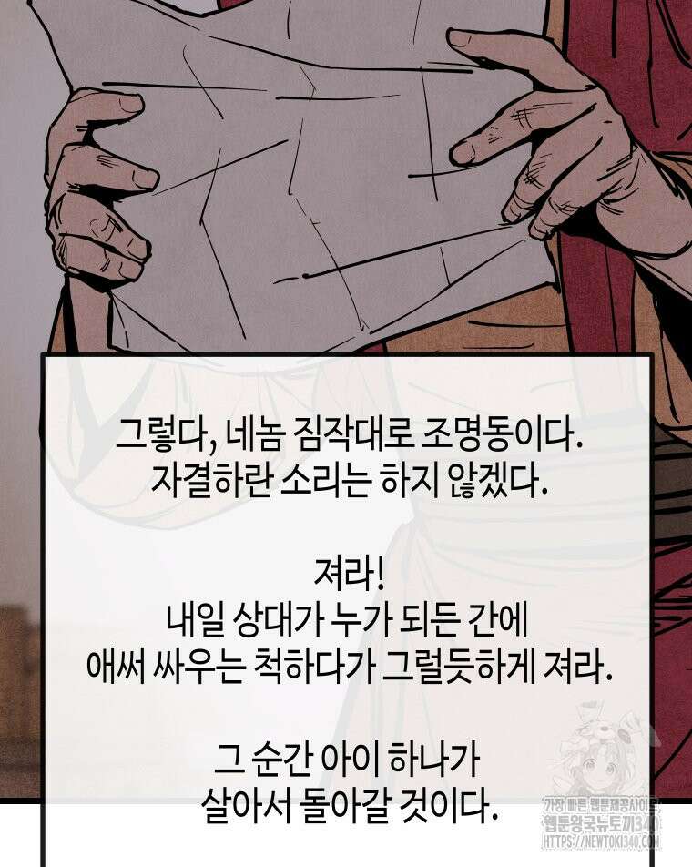 촌검무인 49화 33
