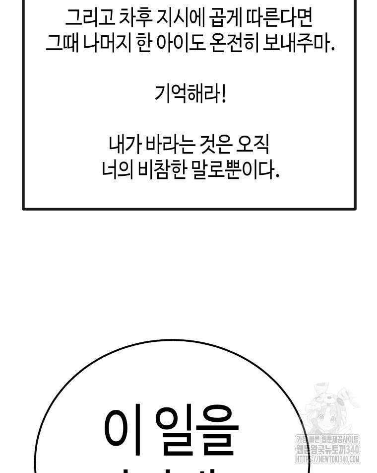 촌검무인 49화 34