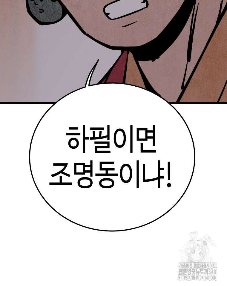촌검무인 49화 36