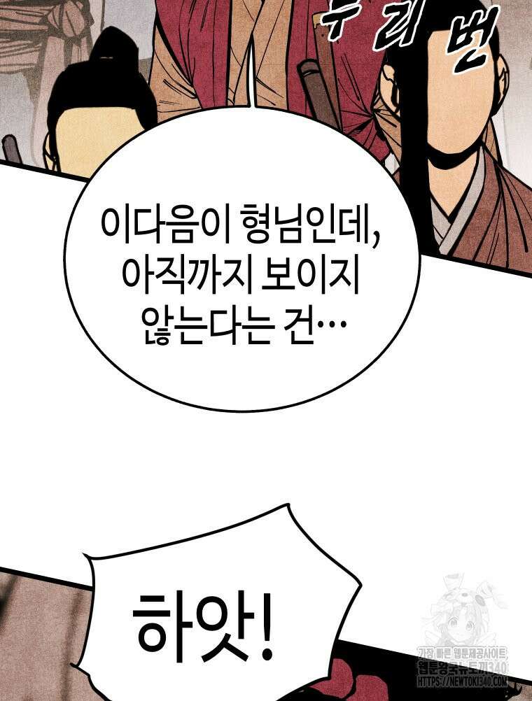 촌검무인 49화 44