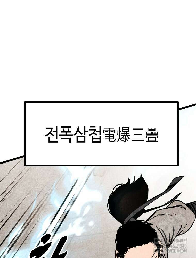 촌검무인 49화 46