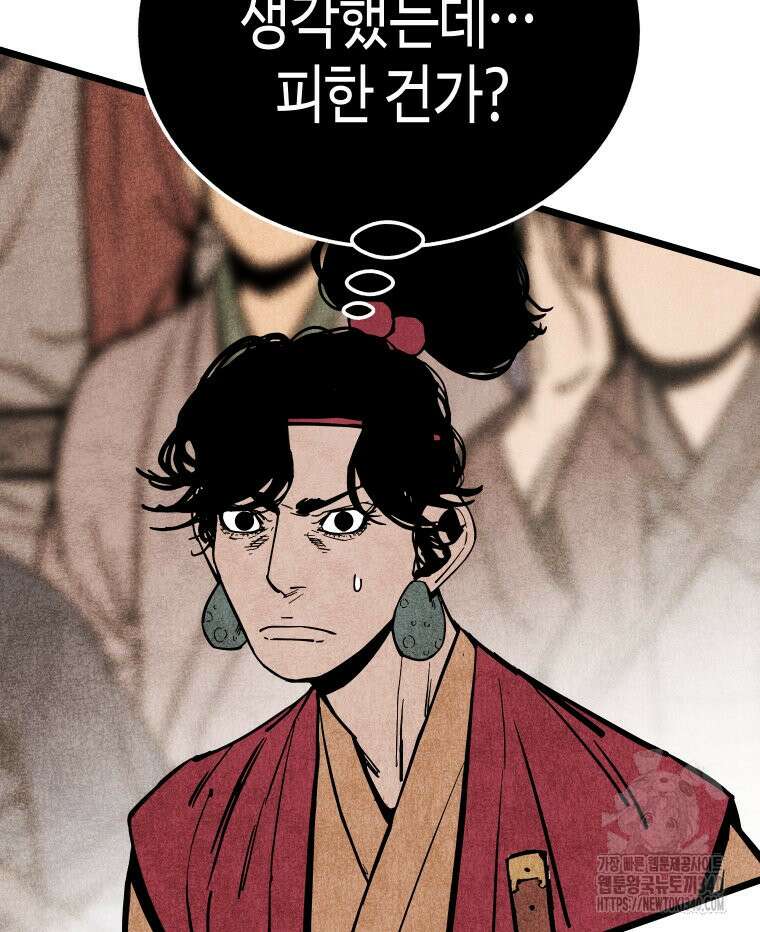촌검무인 49화 60