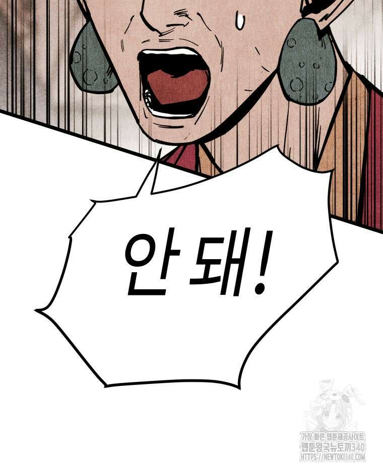 촌검무인 49화 62