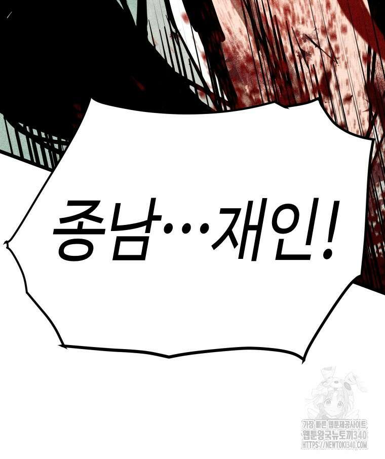 촌검무인 49화 68
