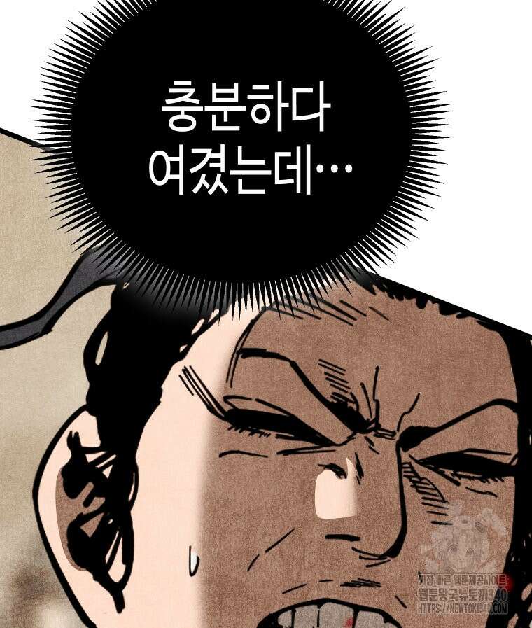 촌검무인 49화 83