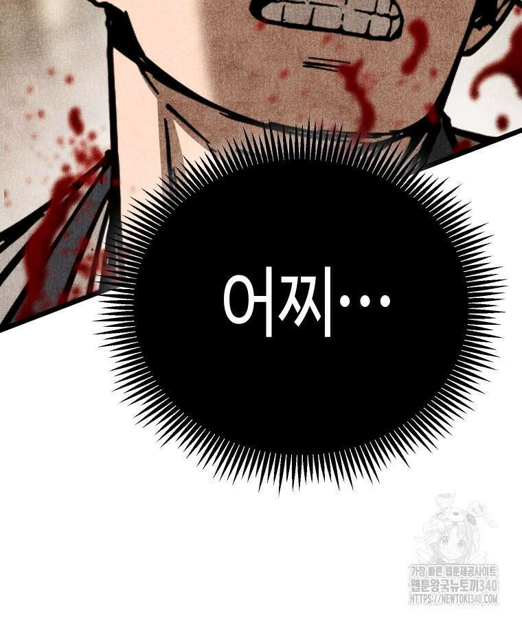 촌검무인 49화 84