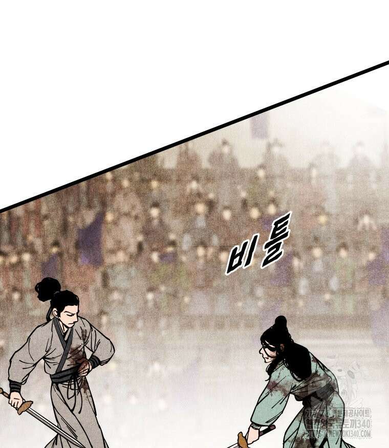 촌검무인 49화 85