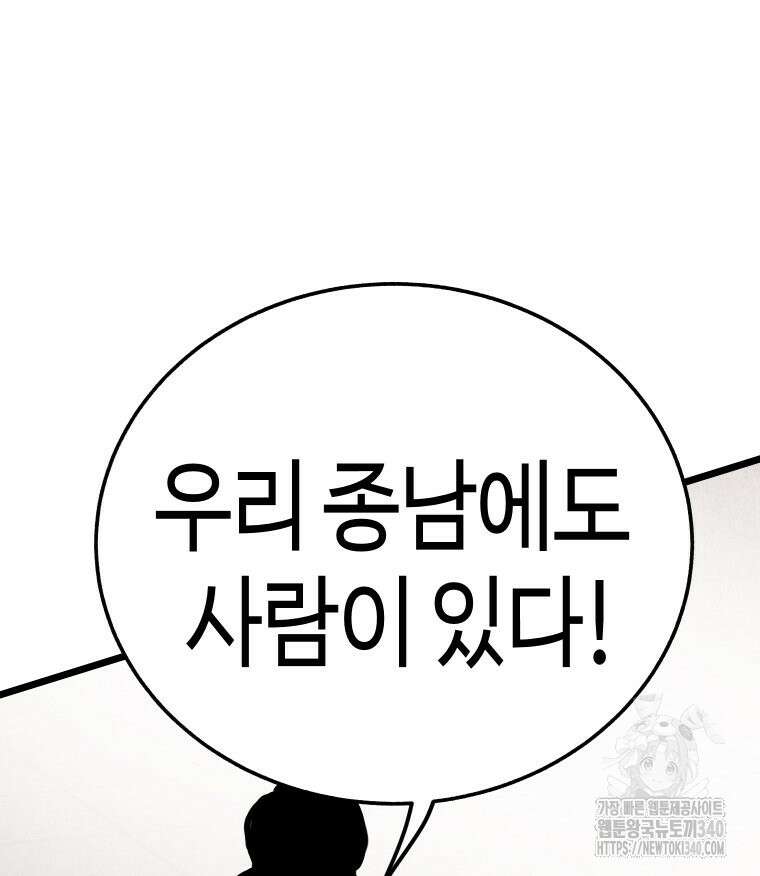 촌검무인 49화 88