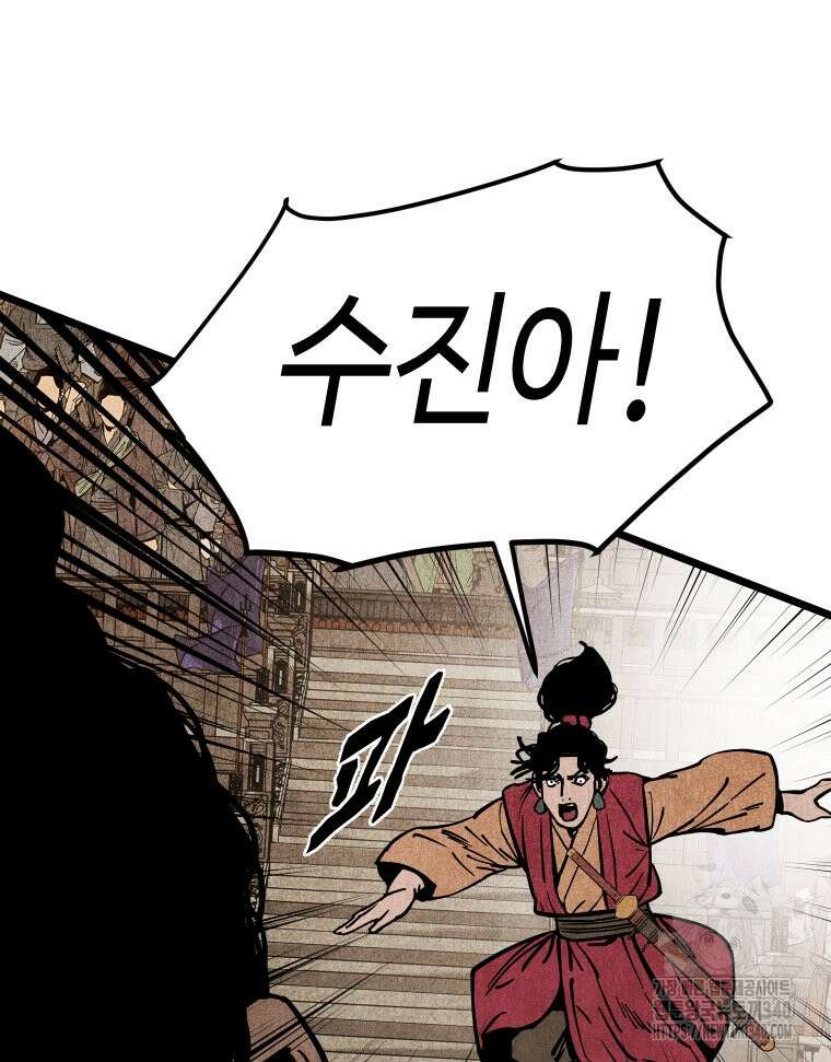 촌검무인 49화 91