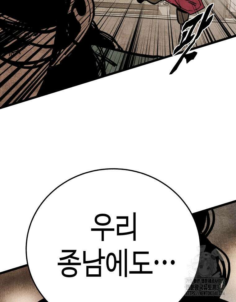 촌검무인 49화 92