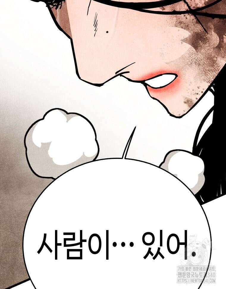 촌검무인 49화 94