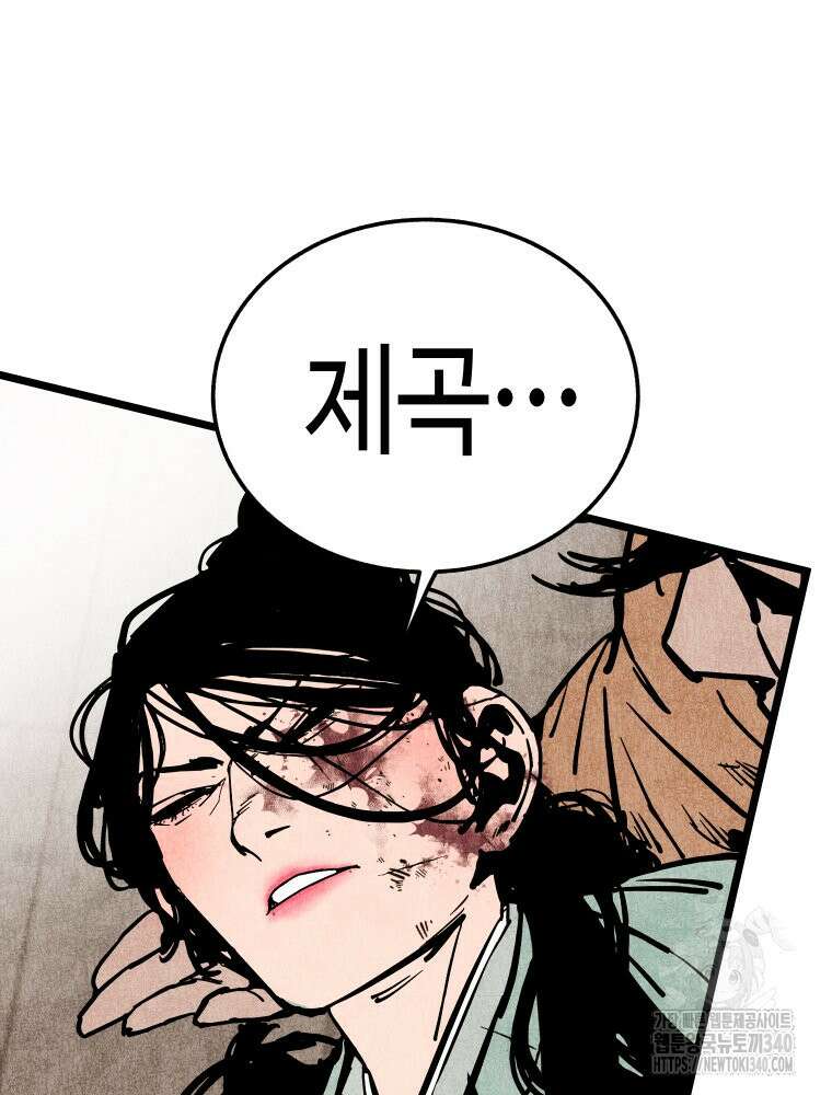 촌검무인 49화 97