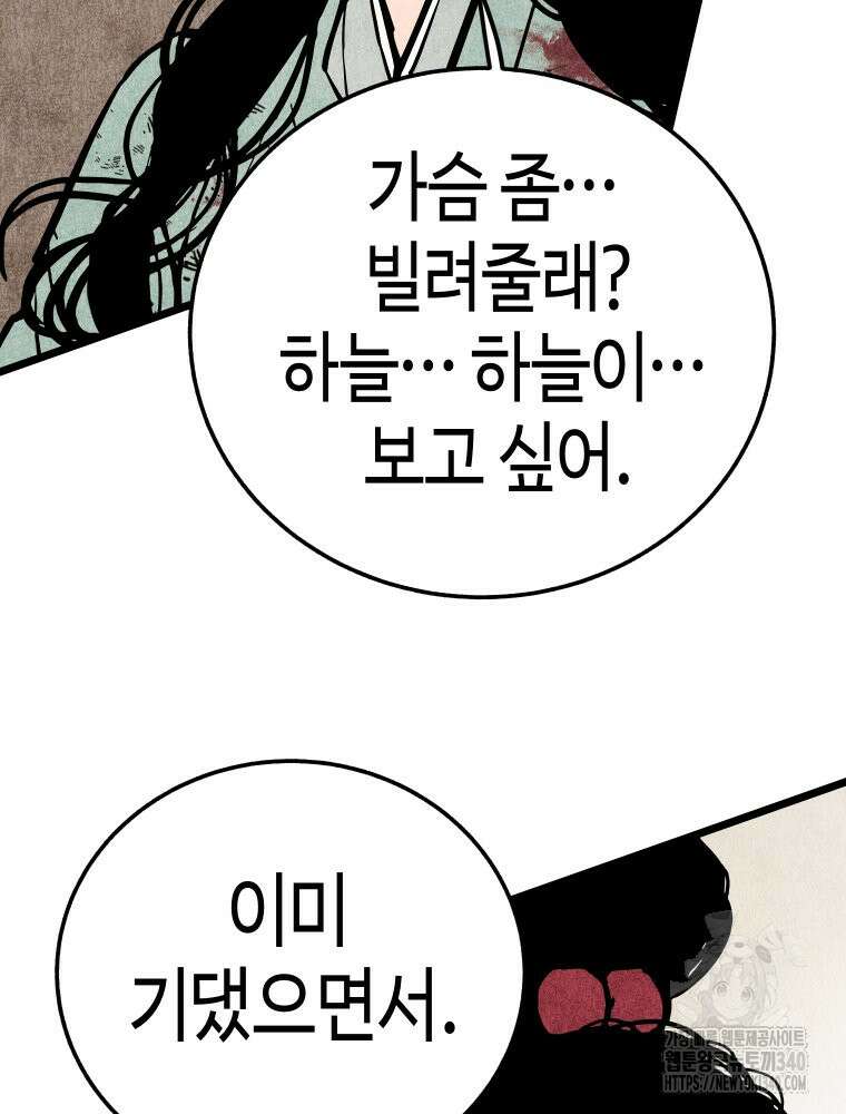 촌검무인 49화 98