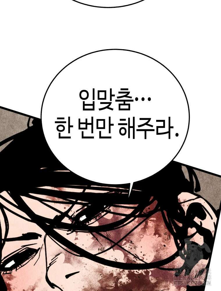 촌검무인 49화 107