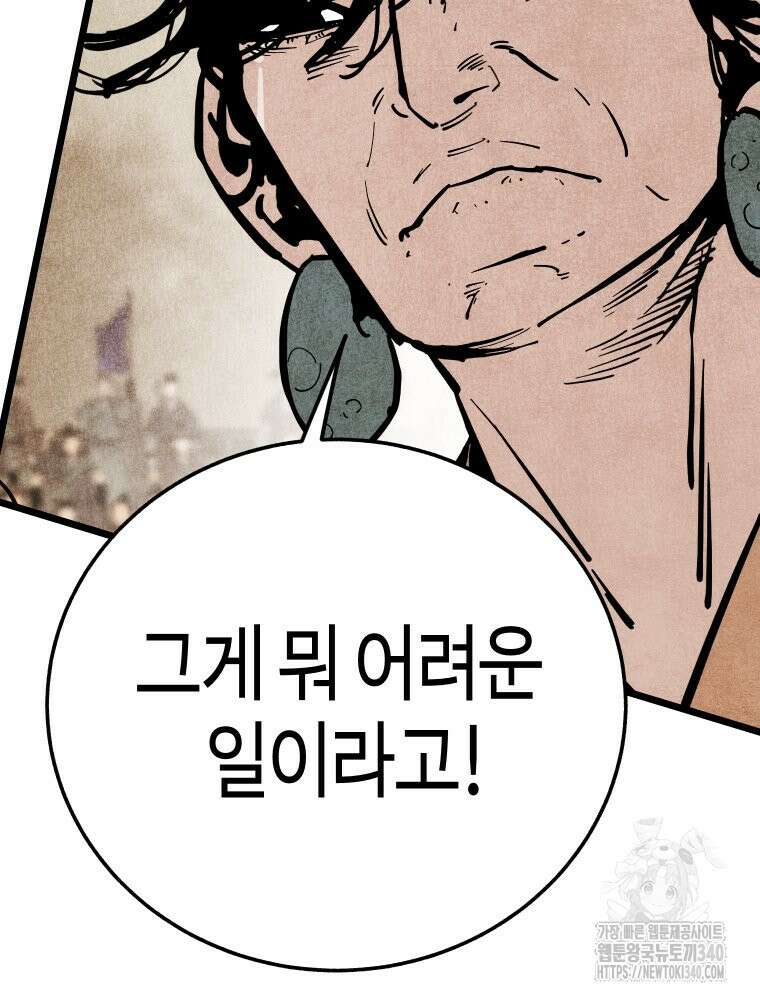 촌검무인 49화 109