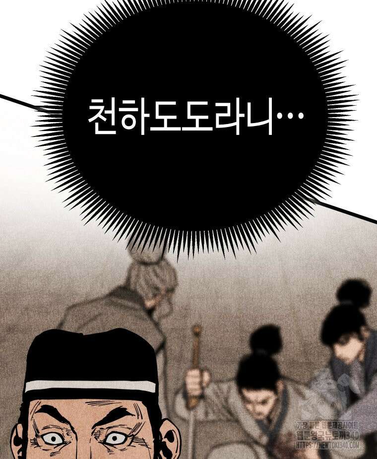 촌검무인 49화 119