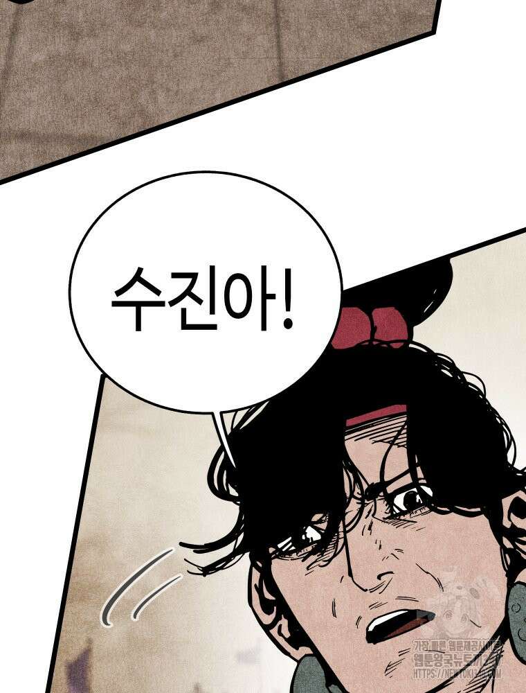 촌검무인 49화 124
