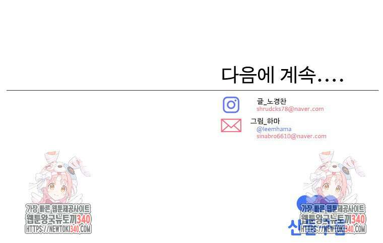 촌검무인 49화 132