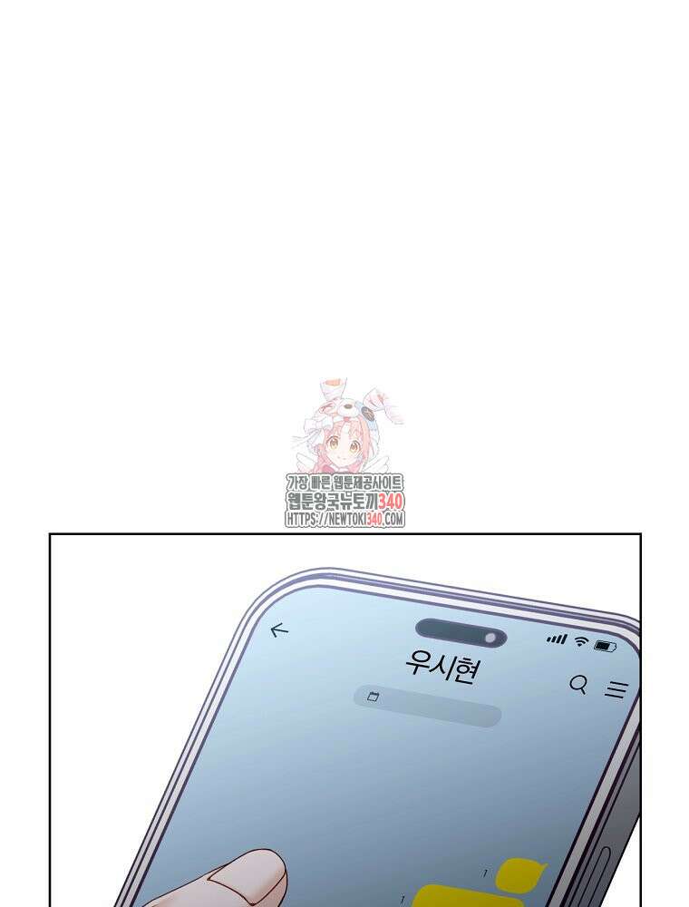 순진한 바람 33화 1