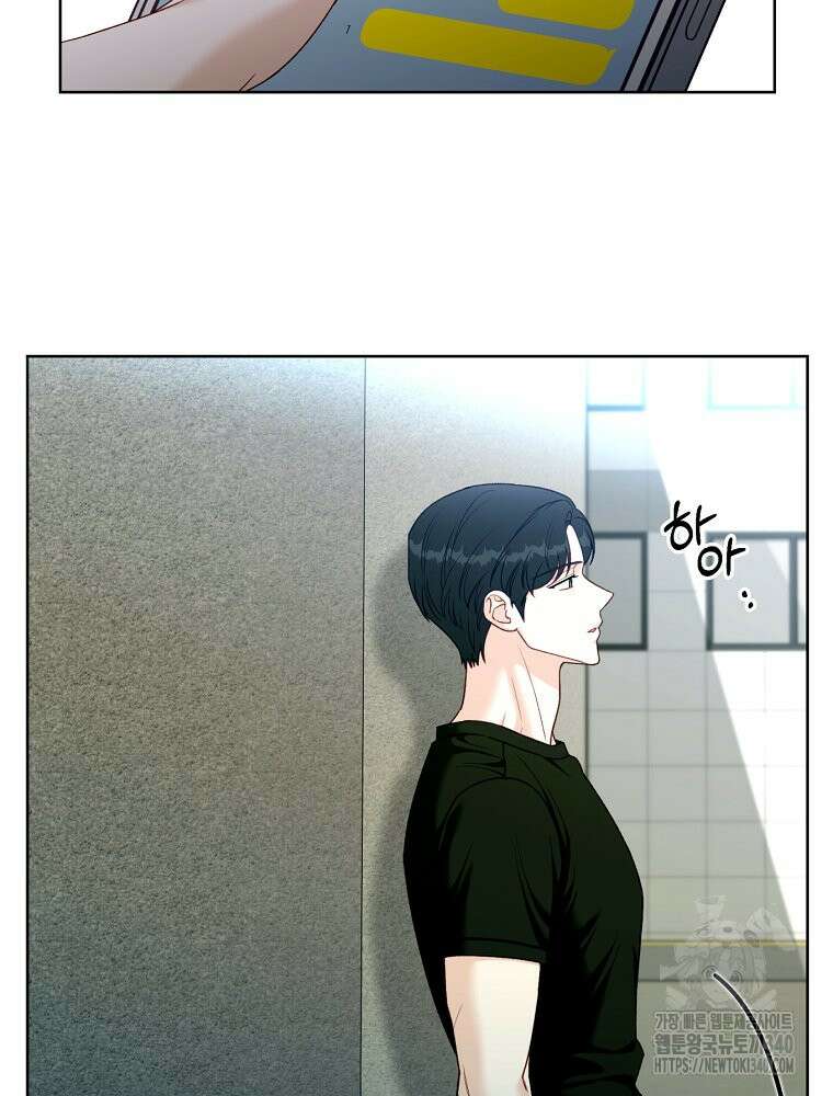 순진한 바람 33화 2