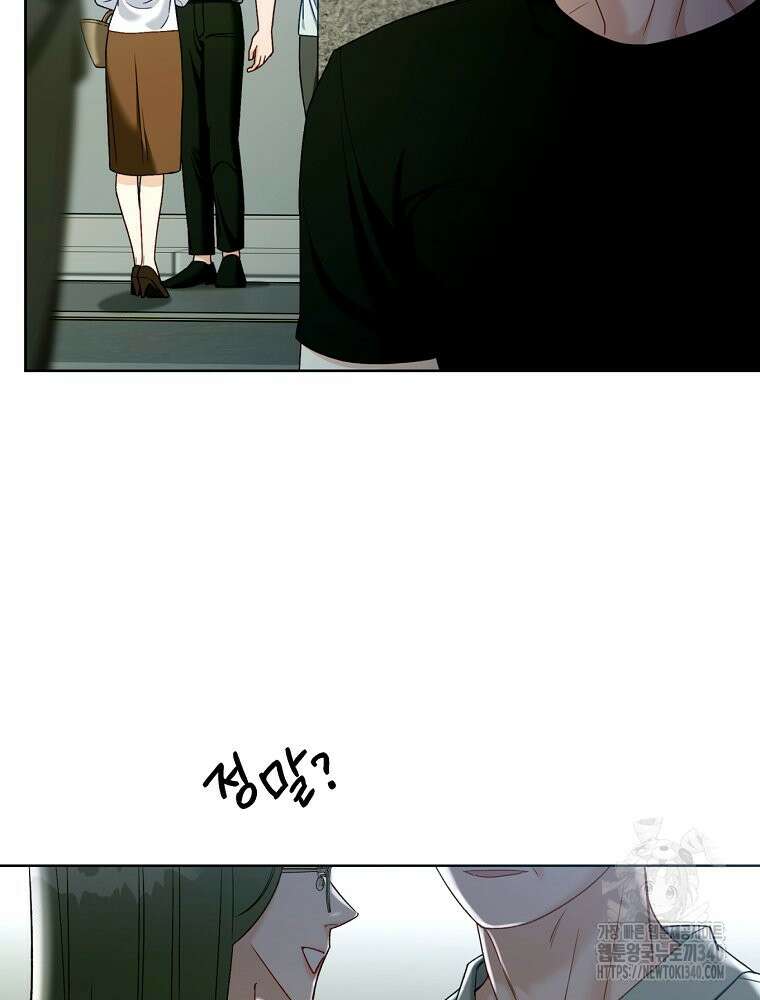 순진한 바람 33화 4