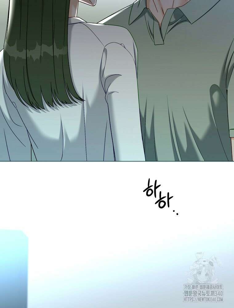 순진한 바람 33화 5