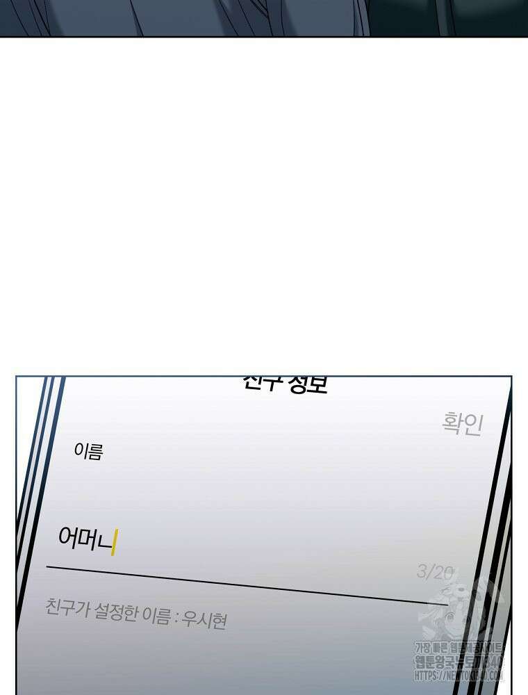 순진한 바람 33화 7