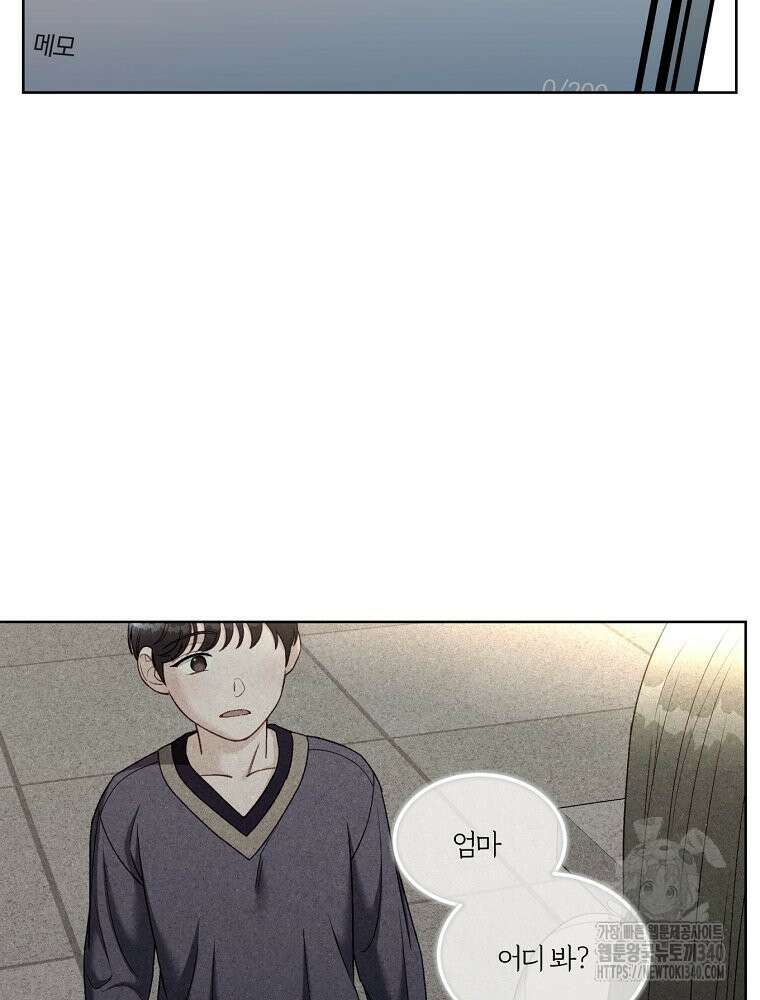 순진한 바람 33화 8