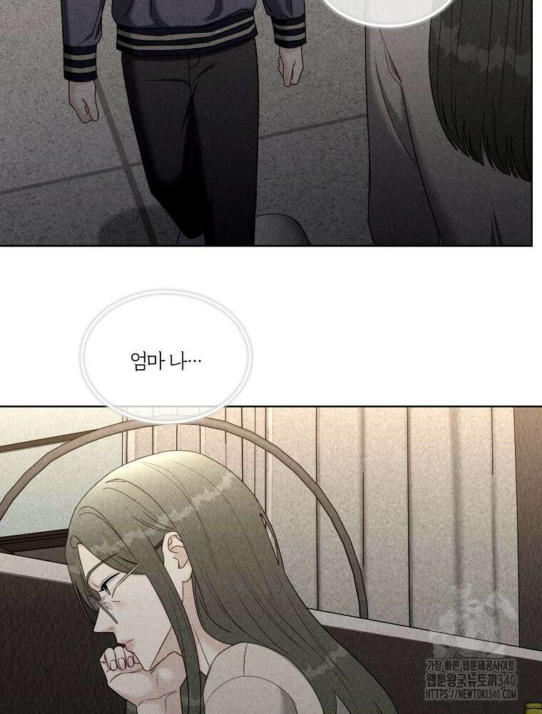 순진한 바람 33화 9