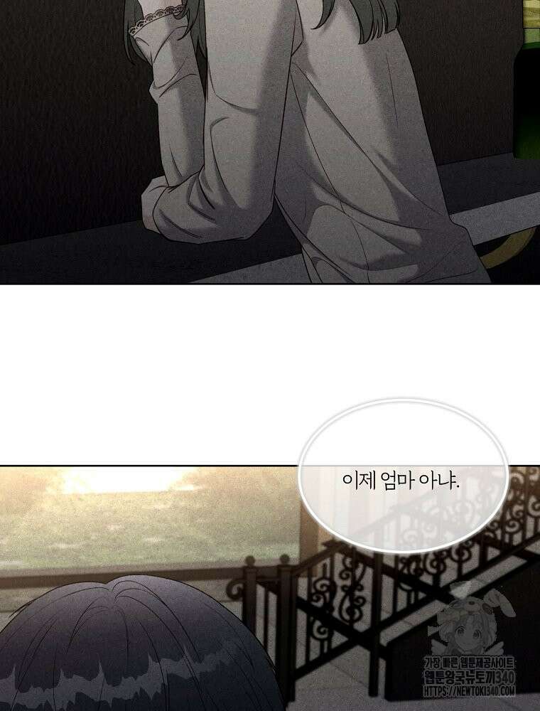 순진한 바람 33화 10