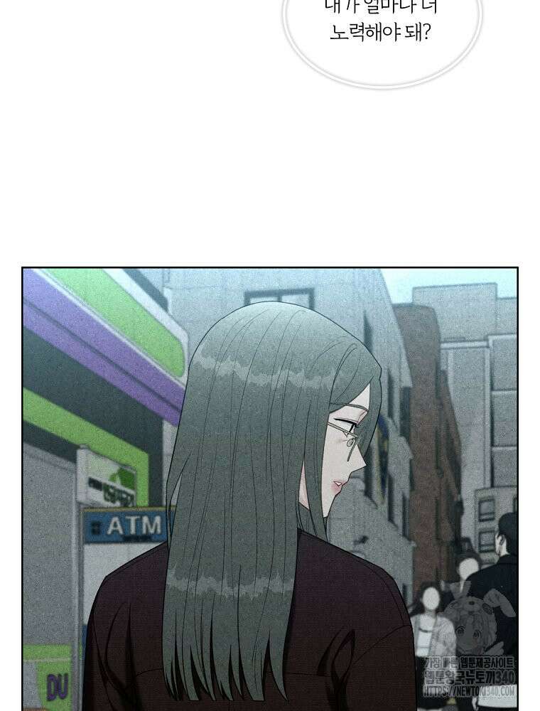 순진한 바람 33화 17