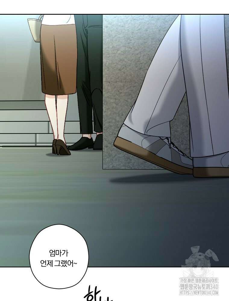 순진한 바람 33화 21
