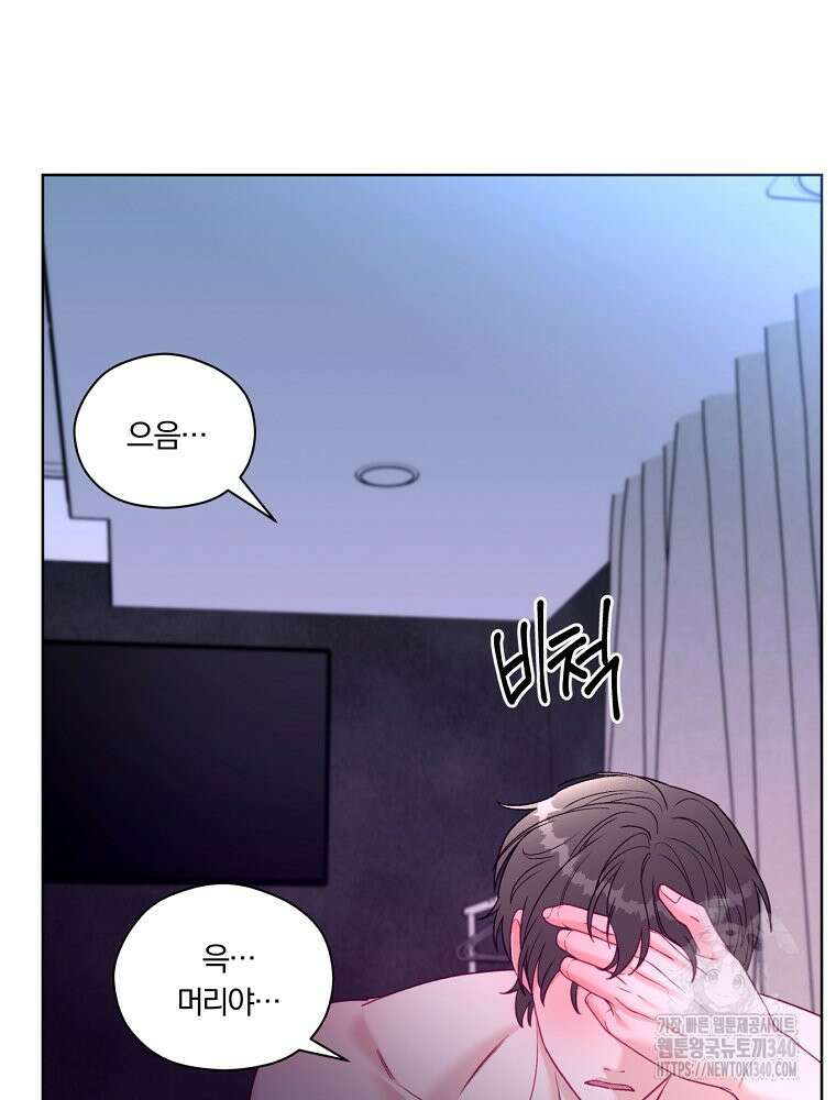 순진한 바람 33화 25