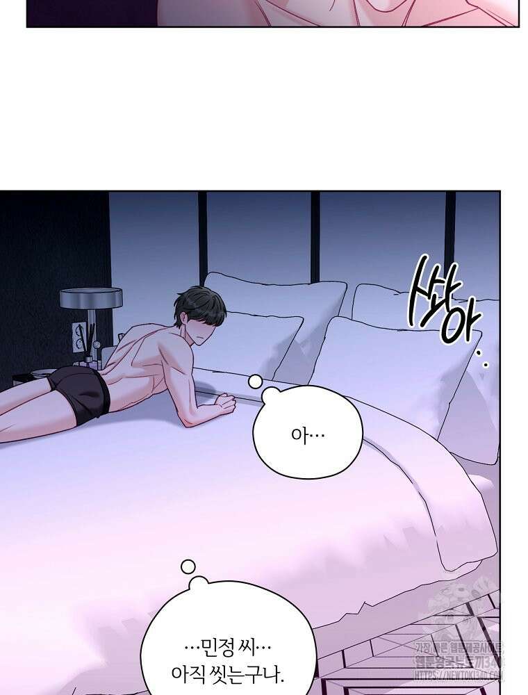 순진한 바람 33화 26