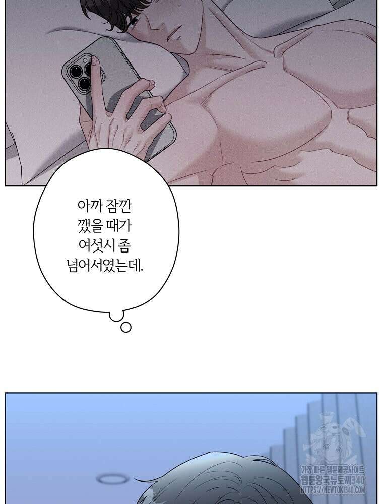 순진한 바람 33화 29