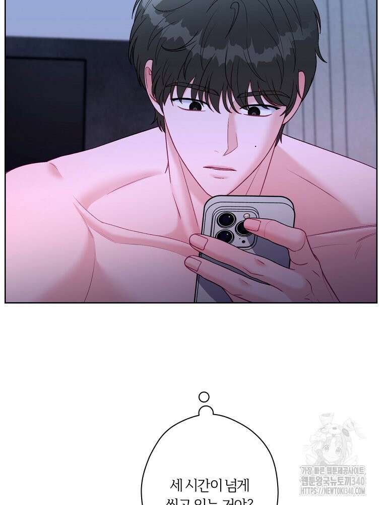 순진한 바람 33화 30