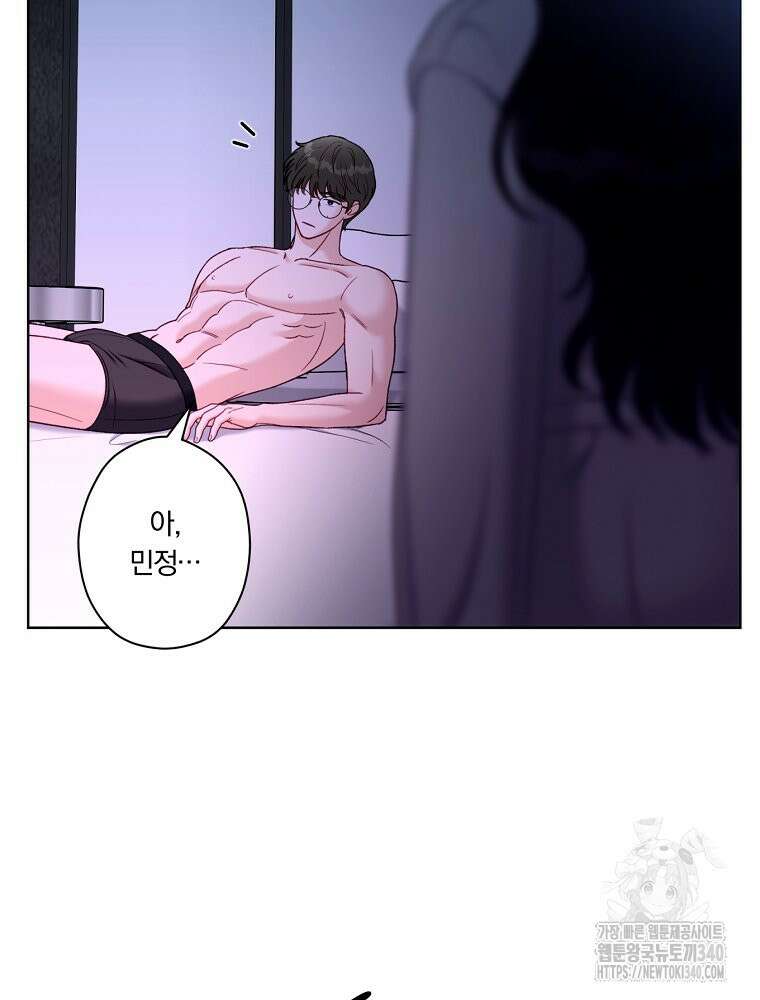 순진한 바람 33화 34