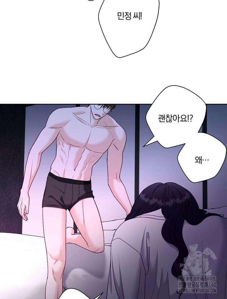 순진한 바람 33화 36