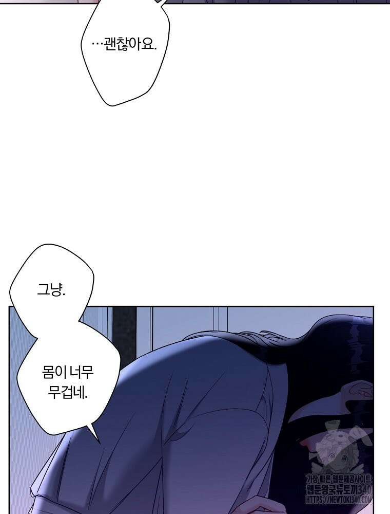순진한 바람 33화 37